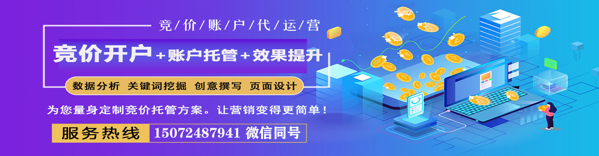 连平sem怎么做